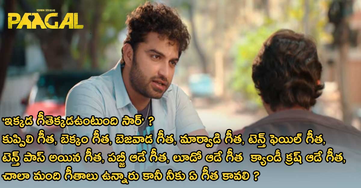 Paagal Movie Dialogues Telugu