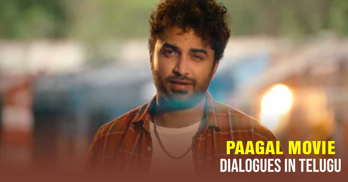 paagal-movie-dialogues-telugu