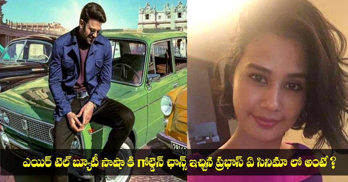 raadhe shyam movie updates