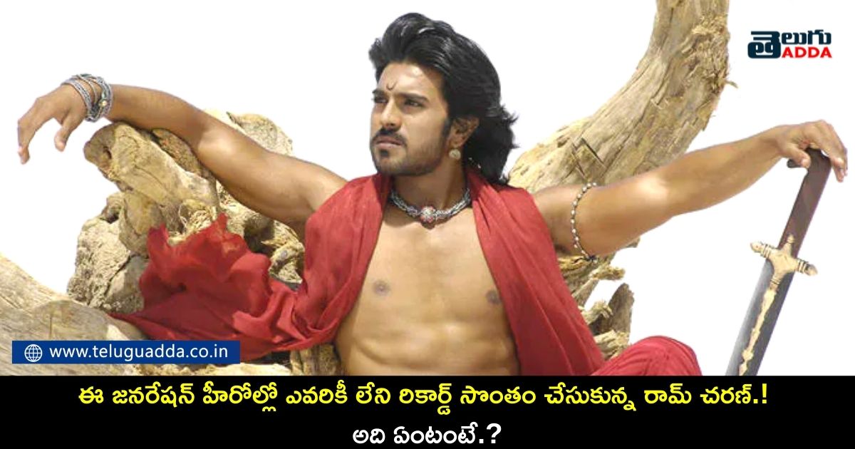 ram charan