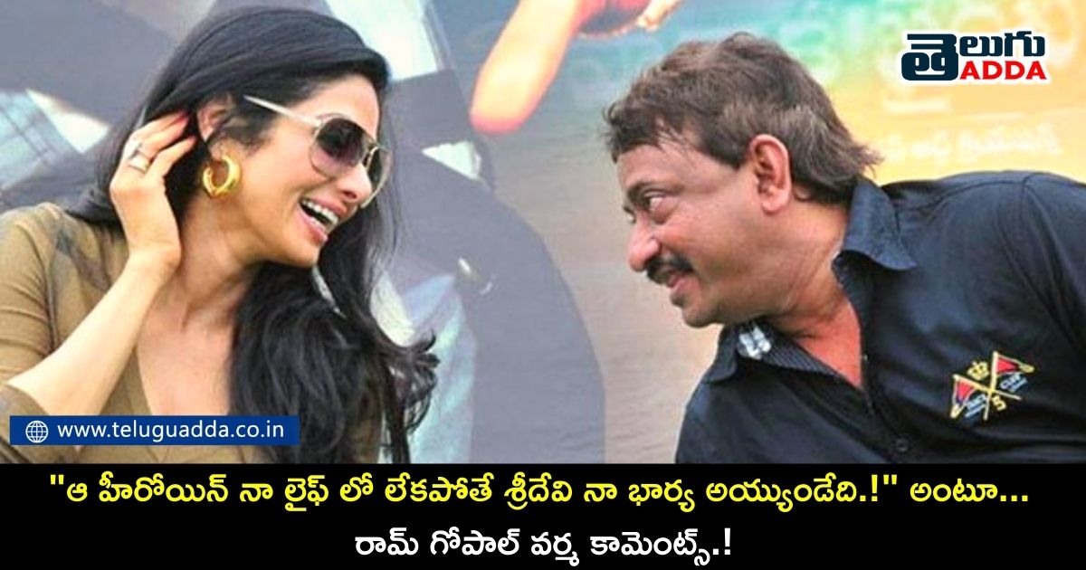 rgv about sridevi