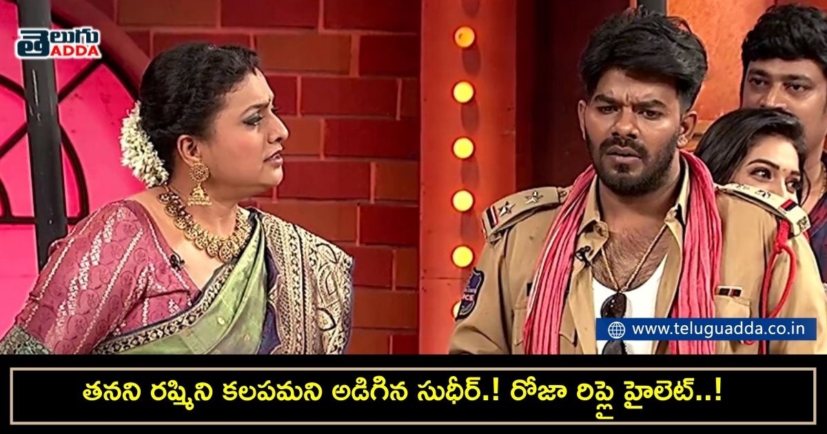 roja counter to sudigali sudheer
