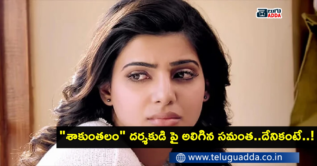 samantha