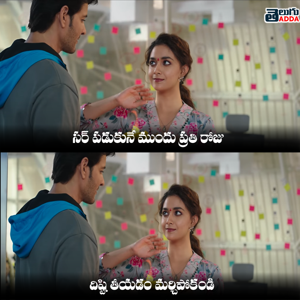 sarkaru-vaari-paata-dialogues
