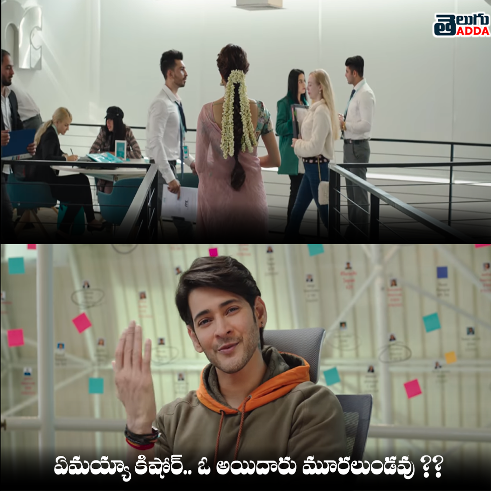 sarkaru-vaari-paata-dialogues