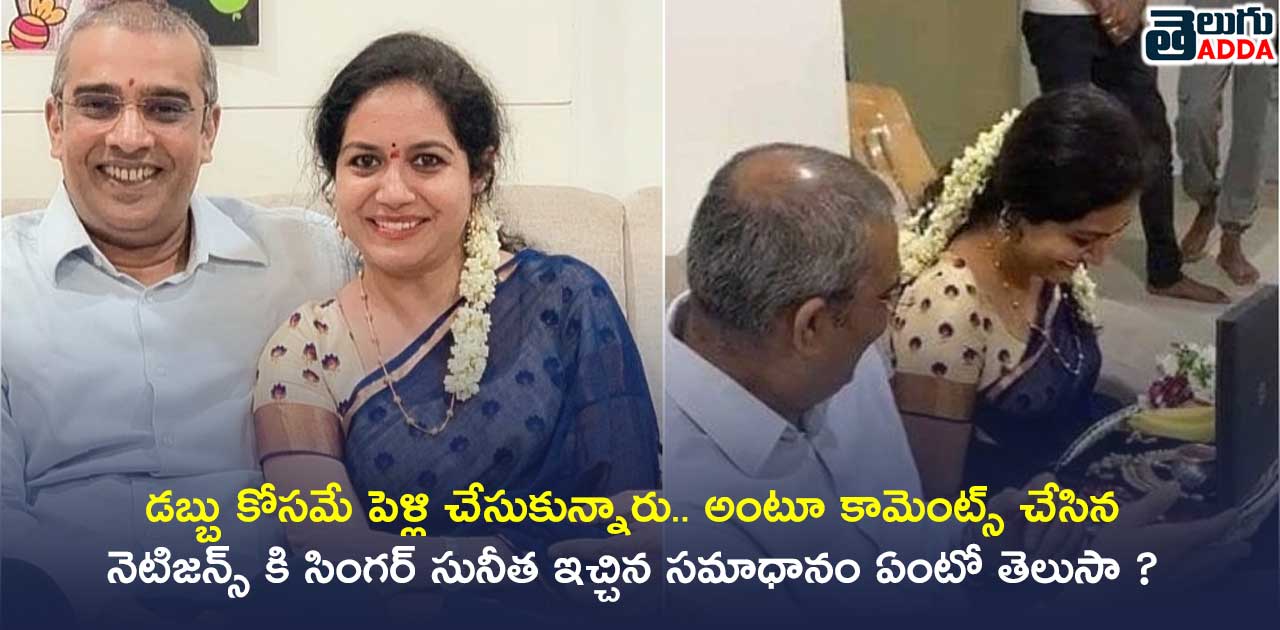 singer-sunitha family