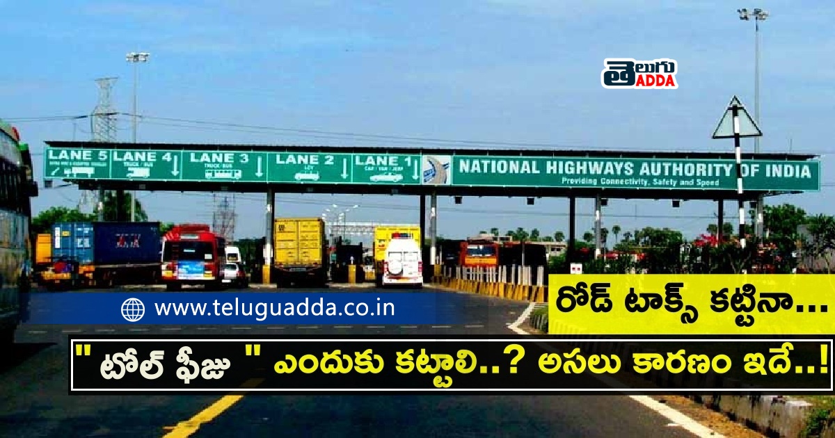 toll plaza