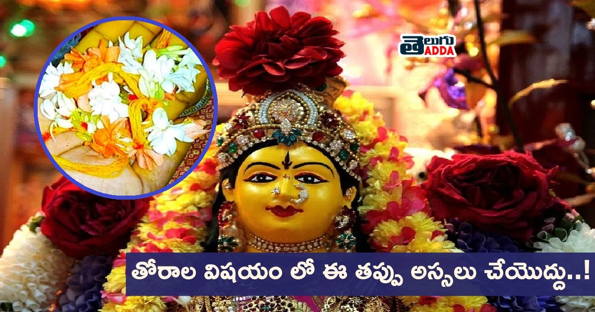 varalakshmi vratam