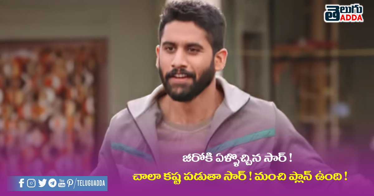 Love Story Movie Dialogues In Telugu