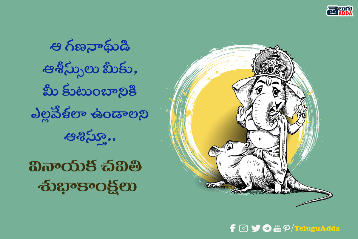 Vinayaka Chavithi images 2021