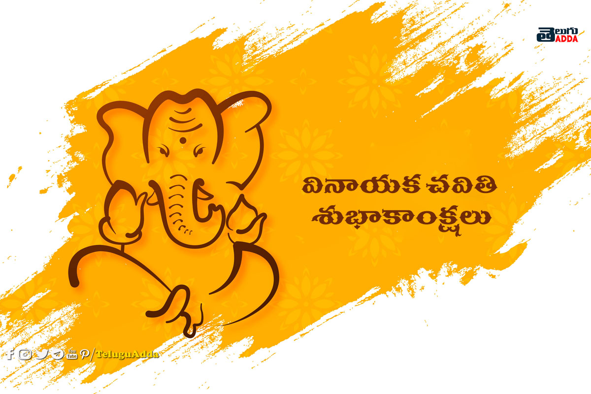 Happy Vinayaka Chavithi images