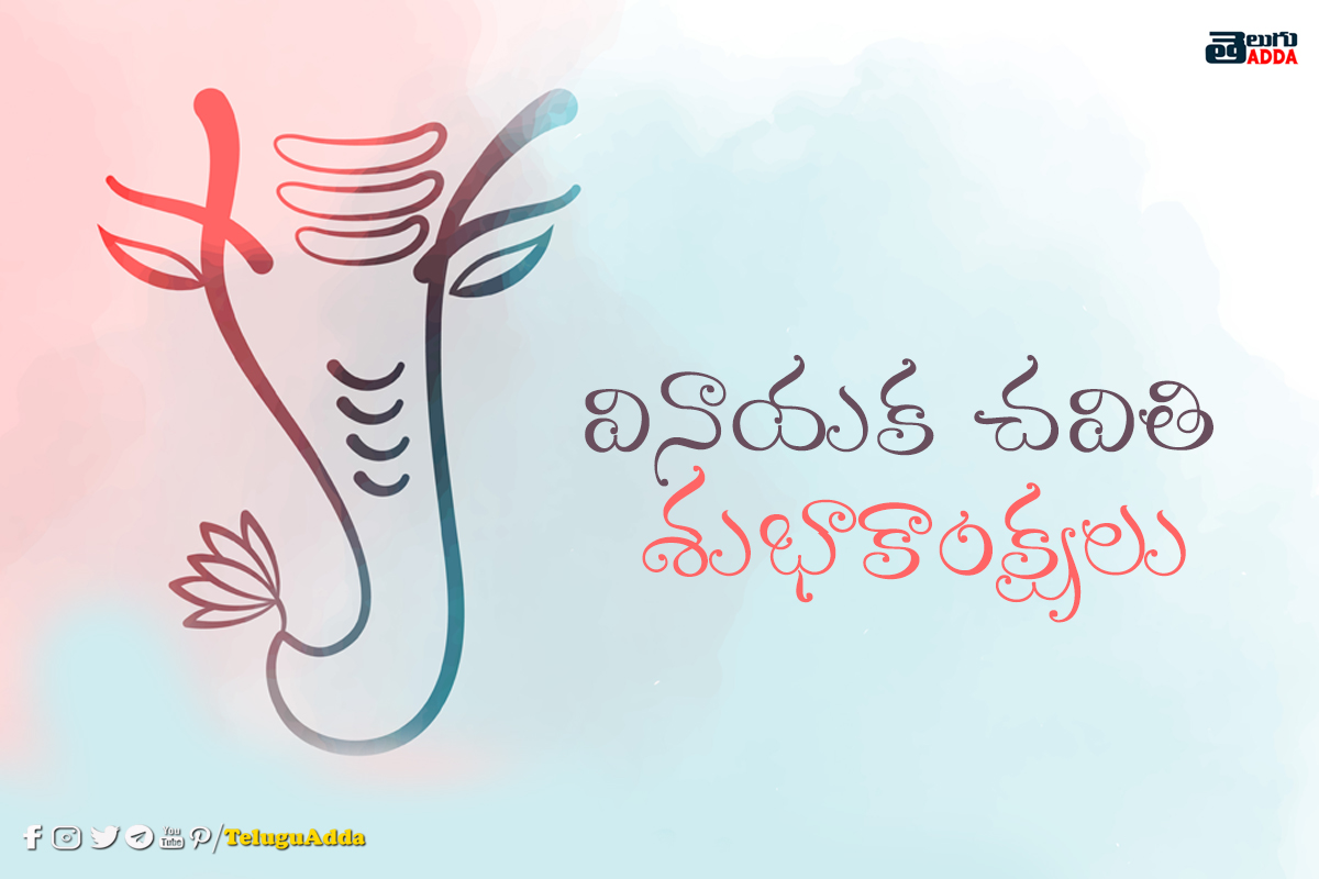Happy Vinayaka Chavithi images