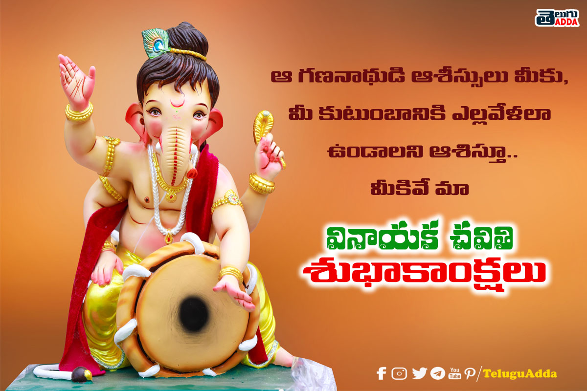 Happy Vinayaka Chavithi images