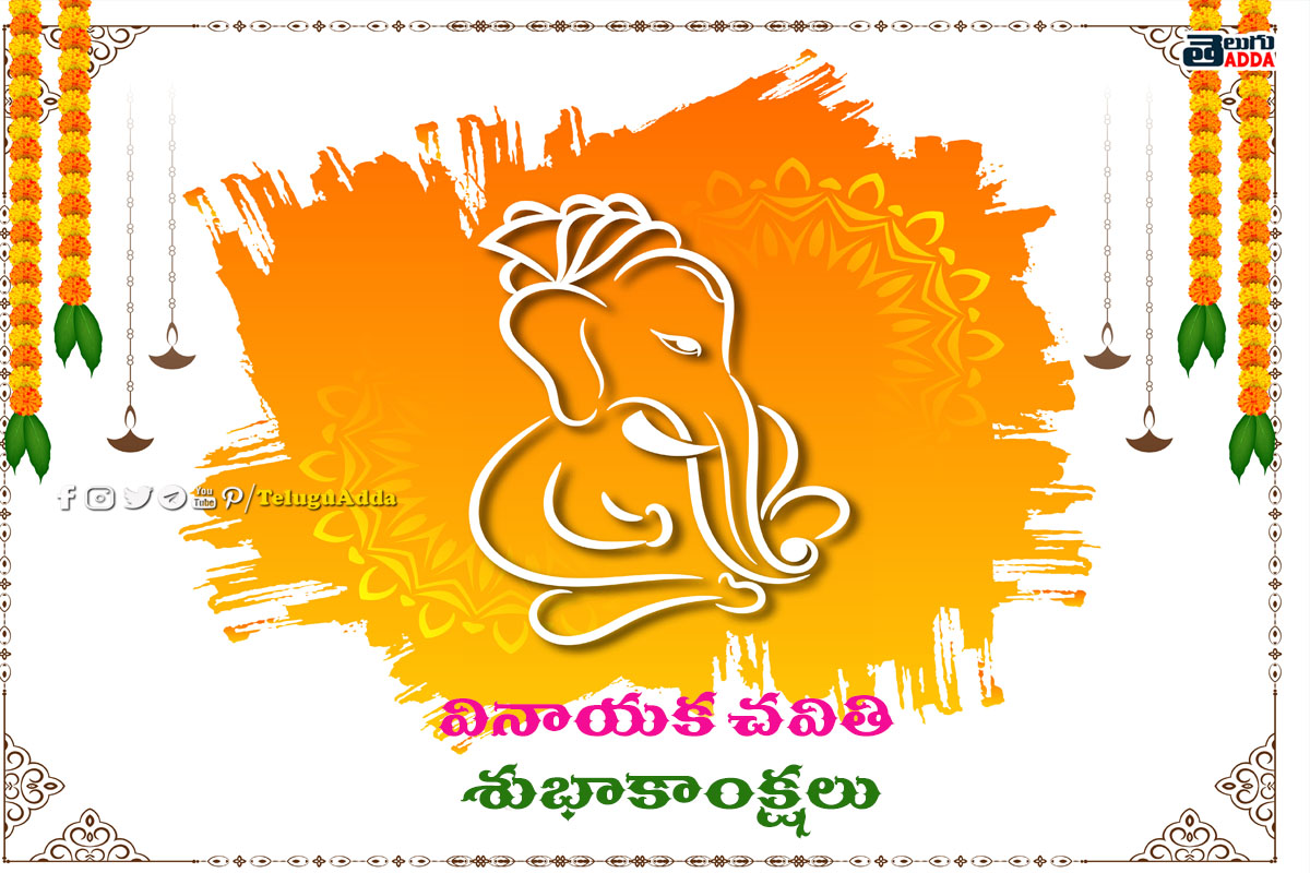 Happy Vinayaka Chavithi images