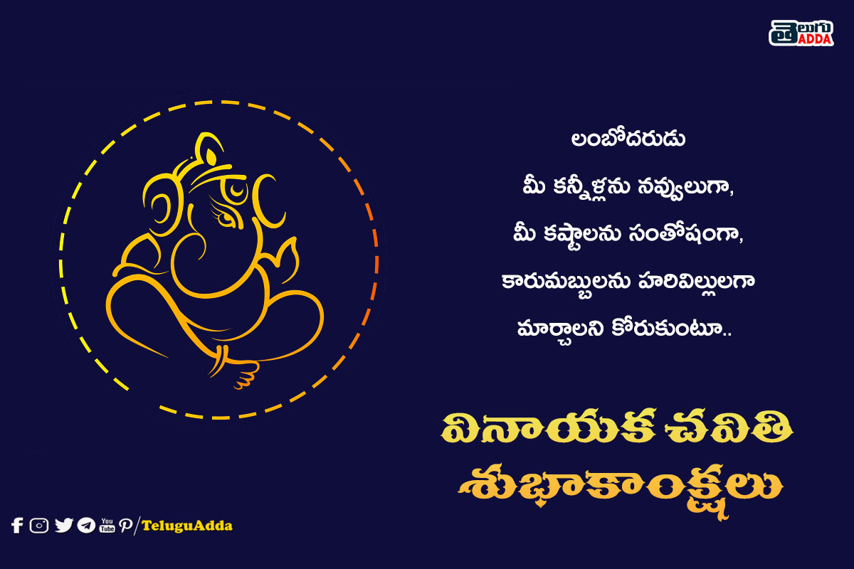 Happy Vinayaka Chavithi images