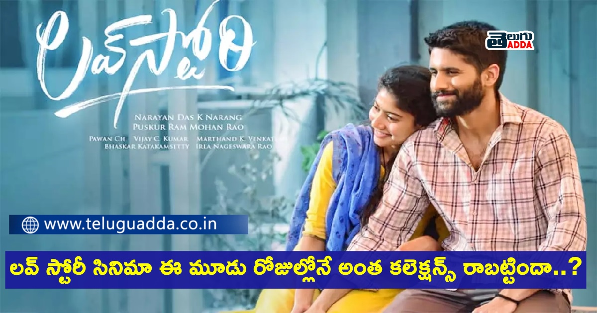 Love story collections