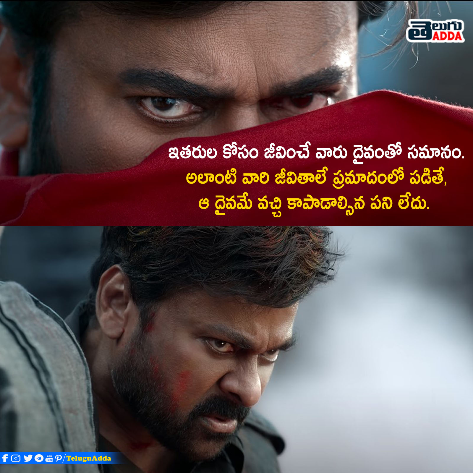 Acharya cinema Dialogues