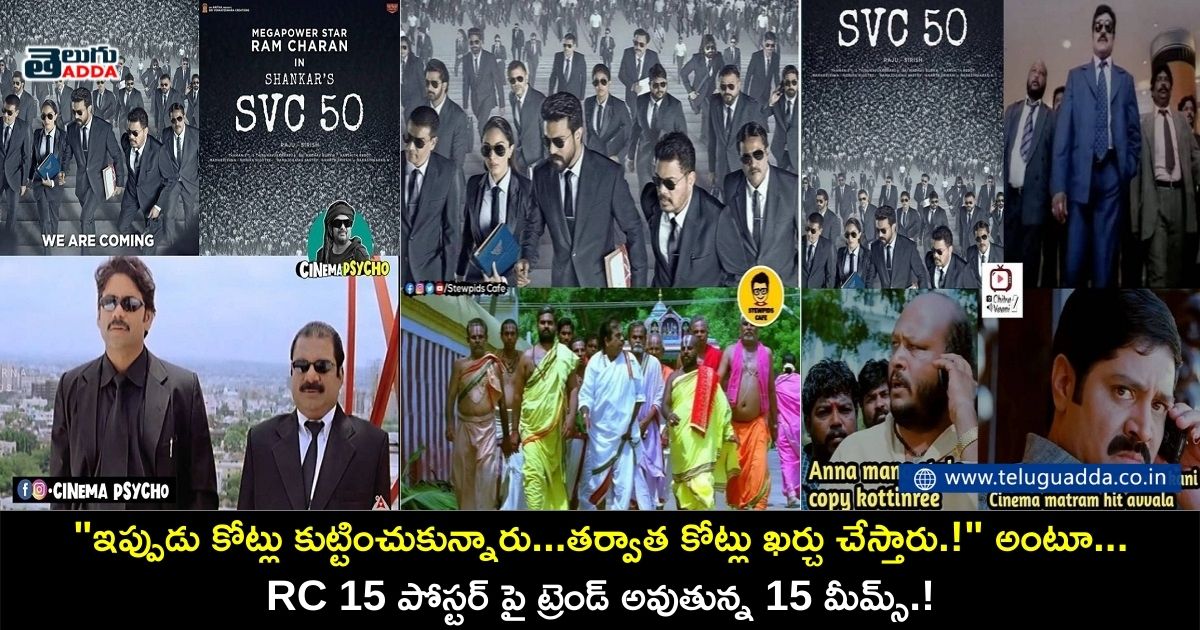 Trending memes on rc 15 cast and crew poster