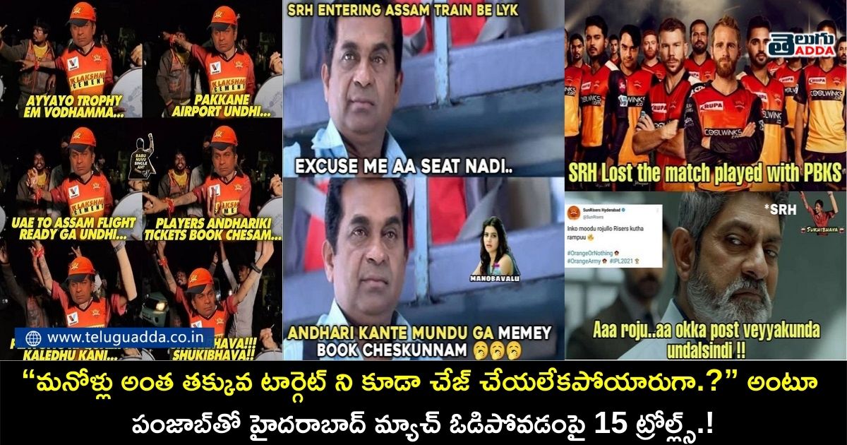Trending trolls on pbks winning against srh