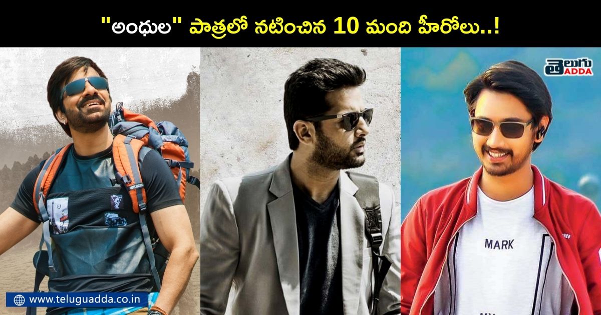 actors who played blind roles