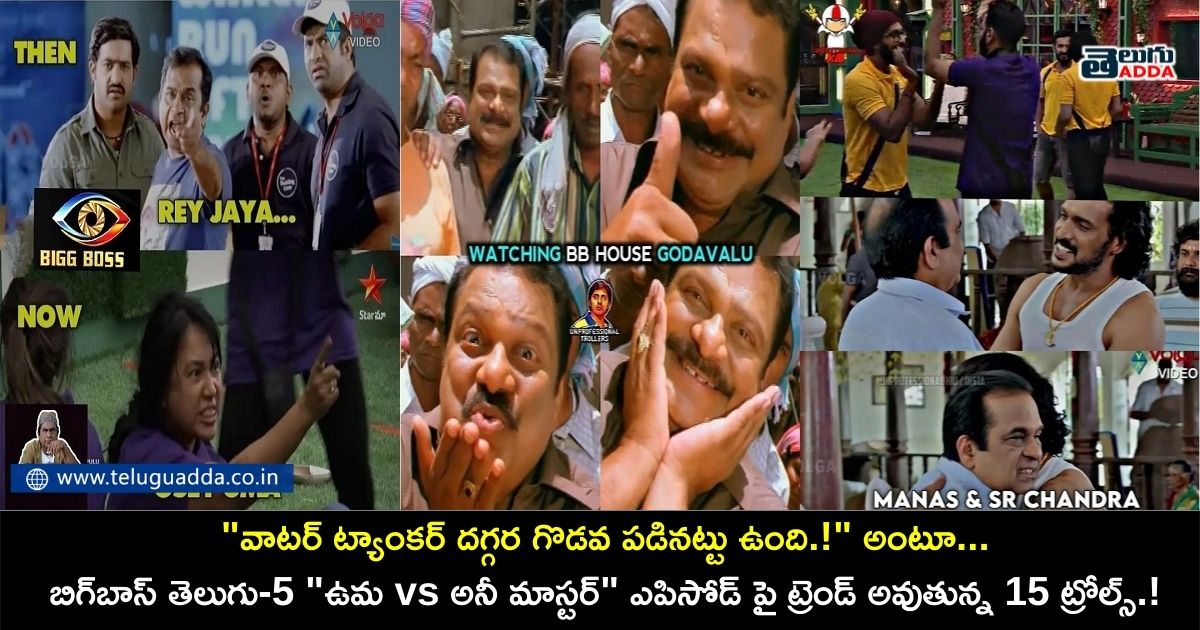 anee vs uma episode