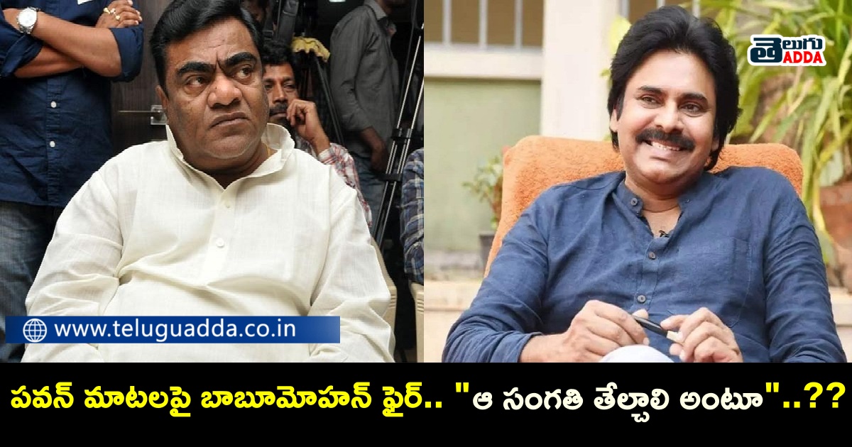 babu mohan