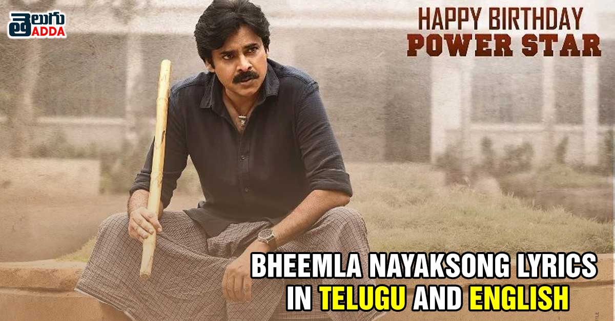 bheemla-nayak-song-lyrics-in-telugu-and-english