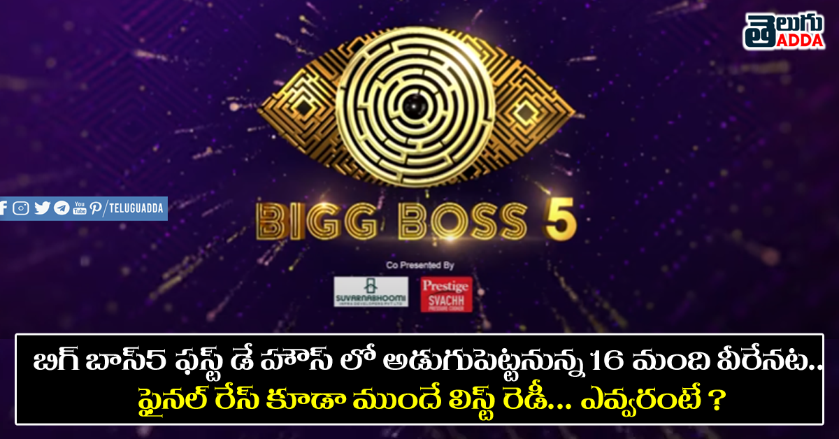 big-boss-season-5-telugu