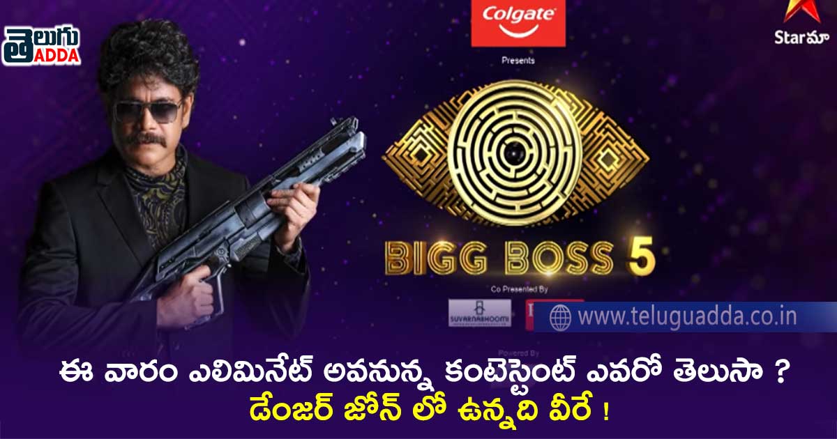 big-boss-telugu-5