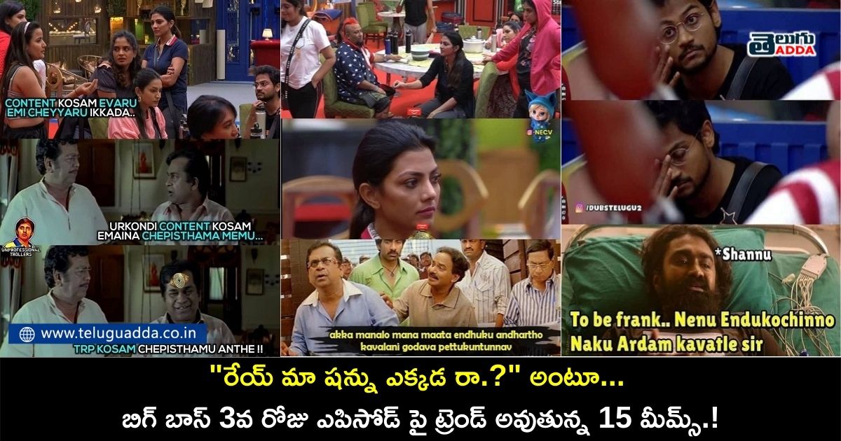 bigg boss day 3