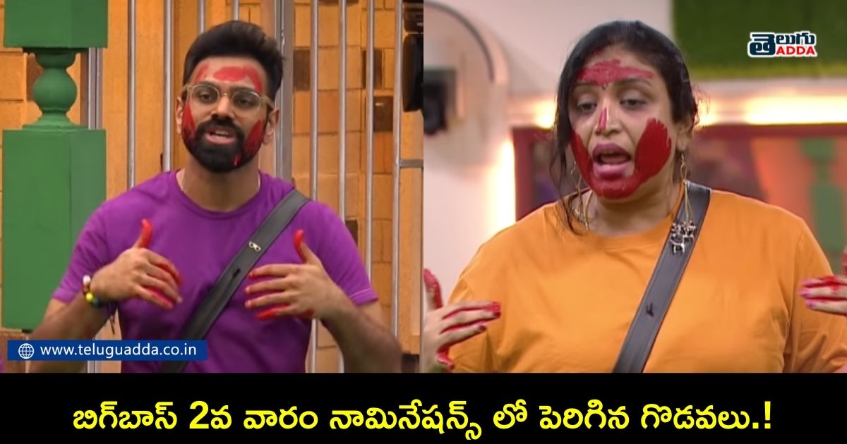 bigg boss second week nomination promo
