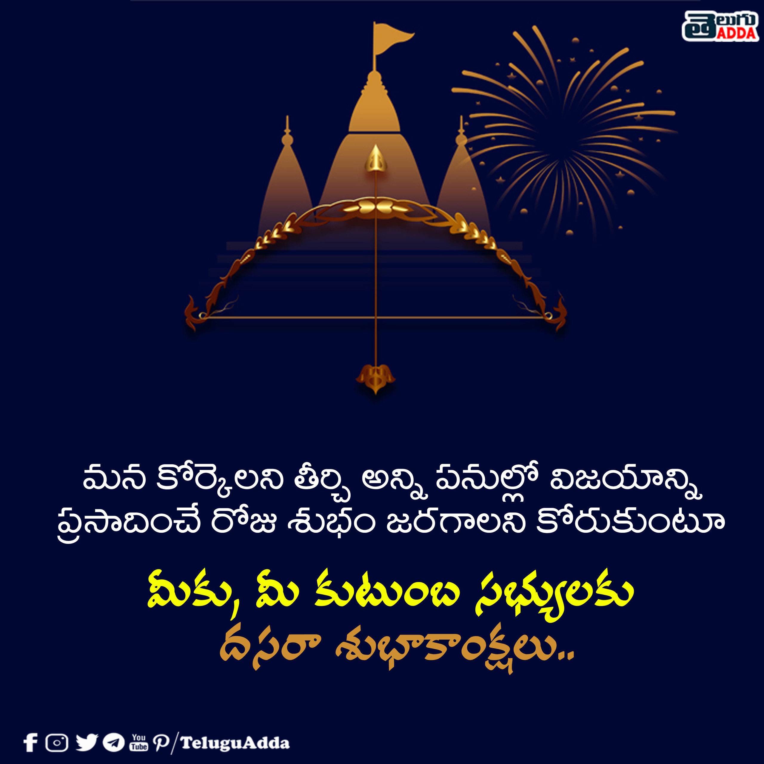 Happy Dasara Images in telugu