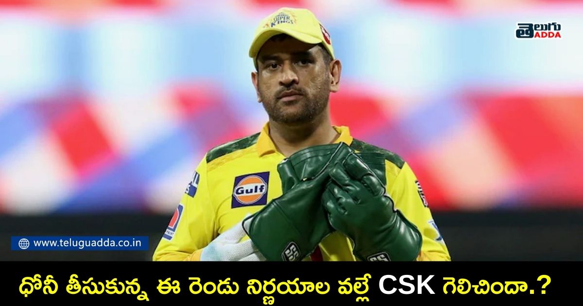decisions took by dhoni in csk vs mi ipl 2021