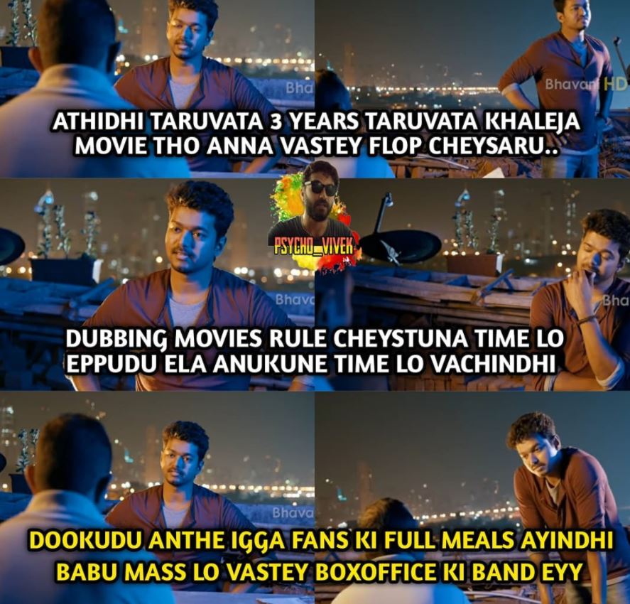 dookudu 11