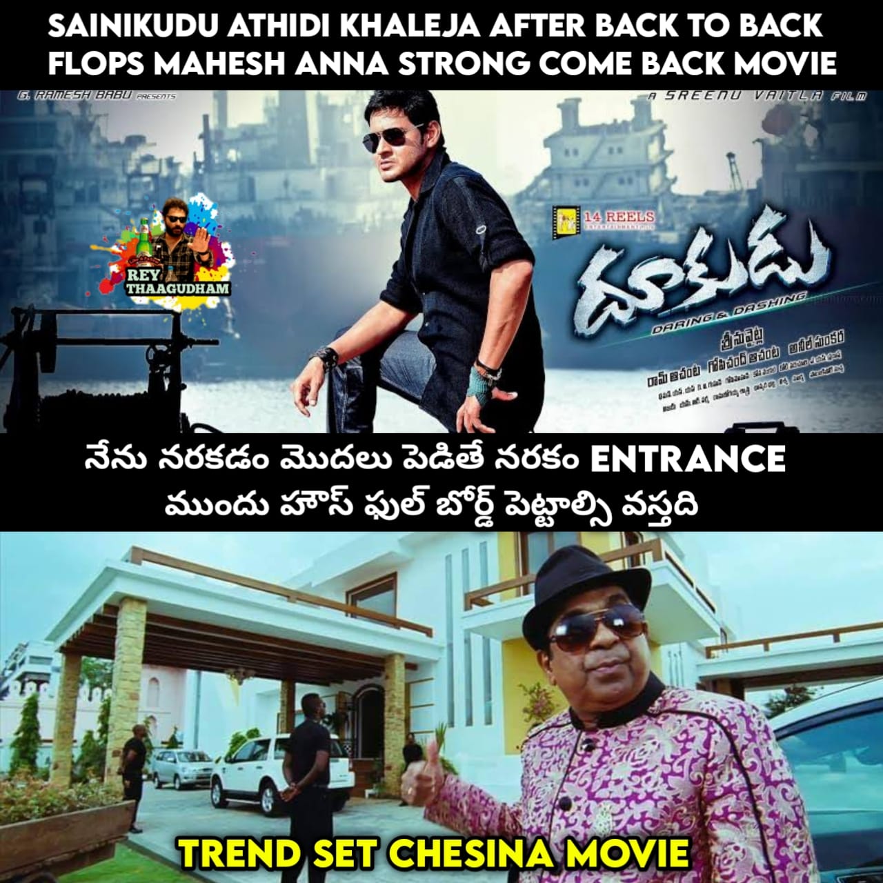 dookudu 4
