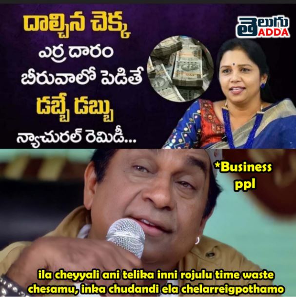top trending trolls on elachi, erra daaram