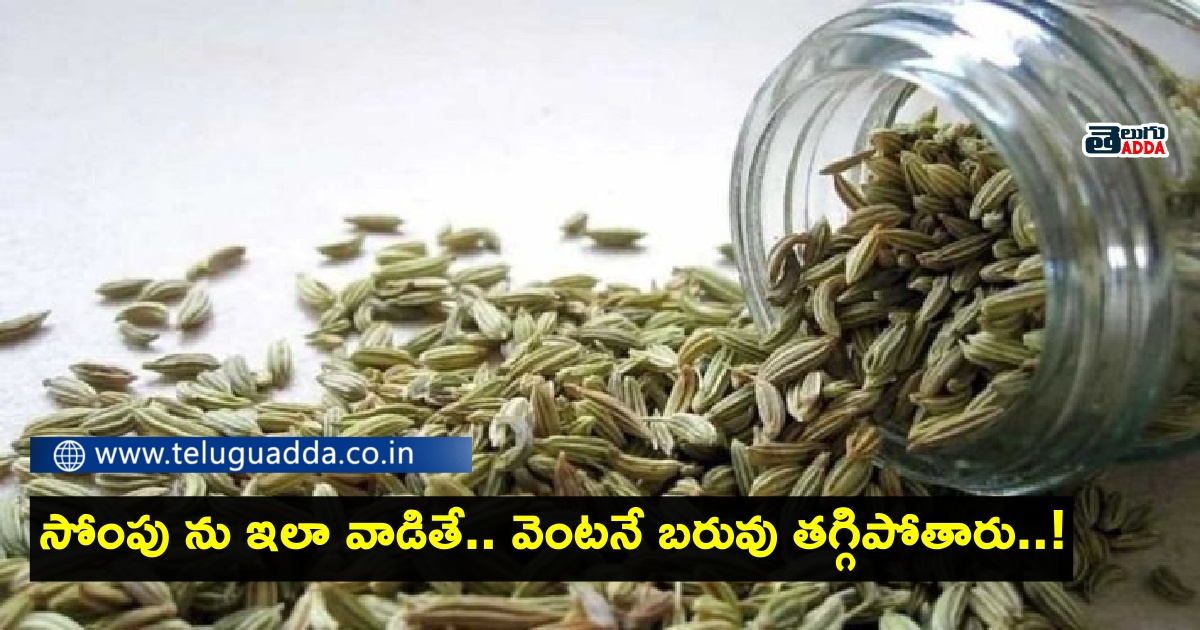 fennel seeds