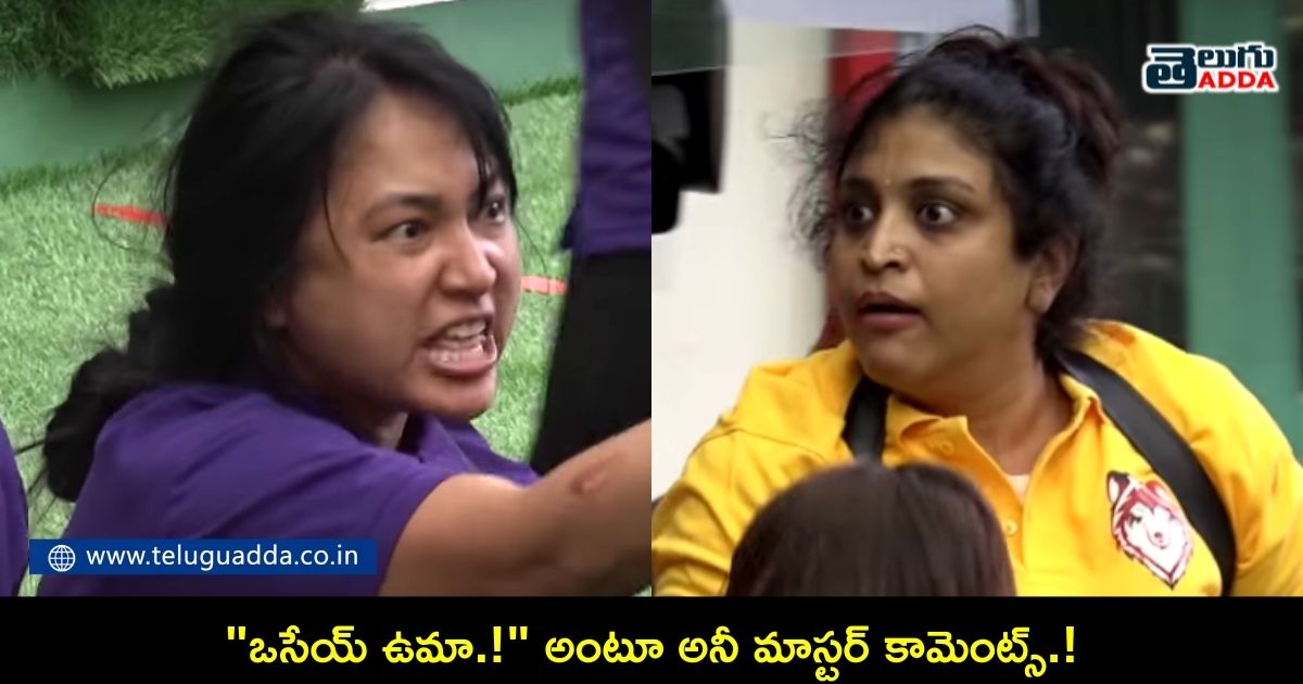 fight between anee master and uma in bigg boss telugu 5