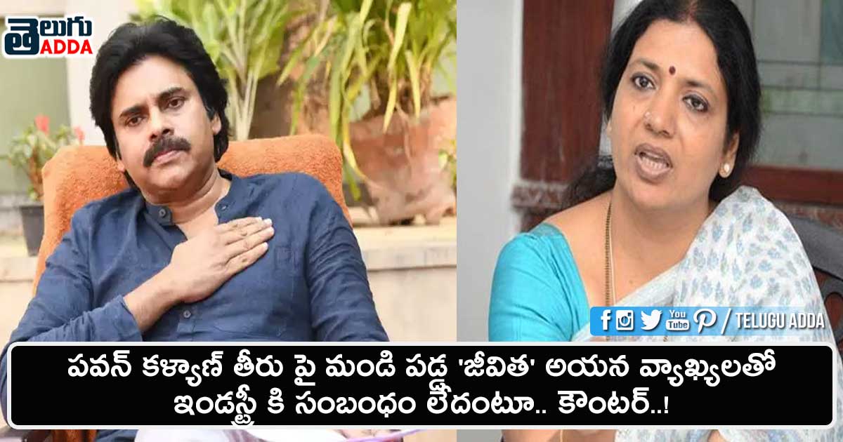 jeevitha