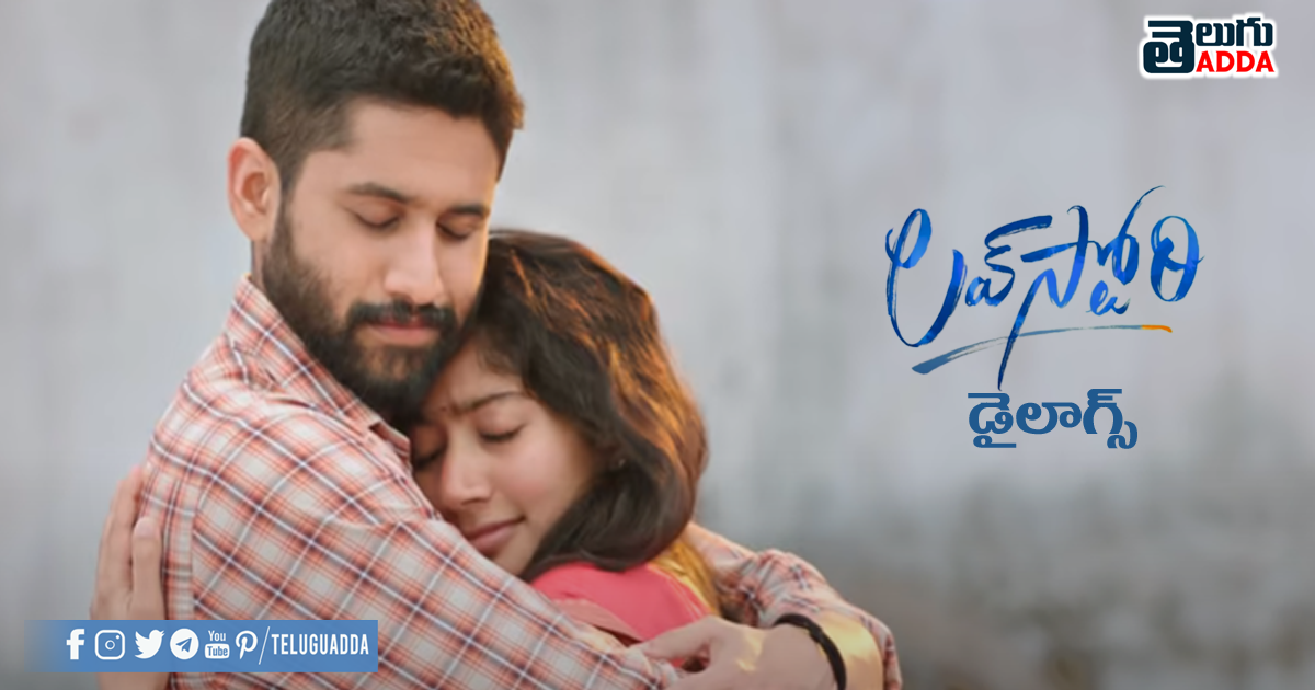 love-story-movie-dialogues