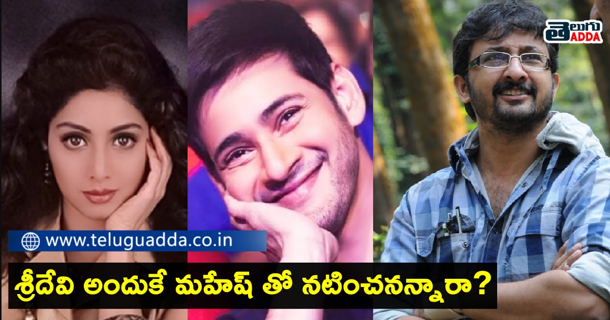 mahesh babu