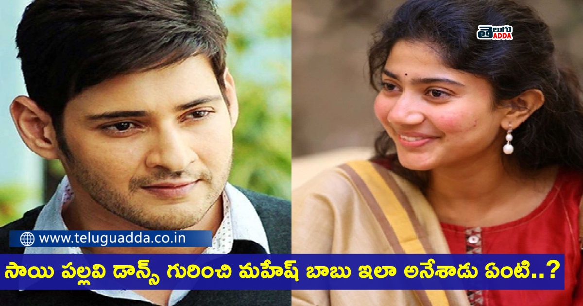 mahesh