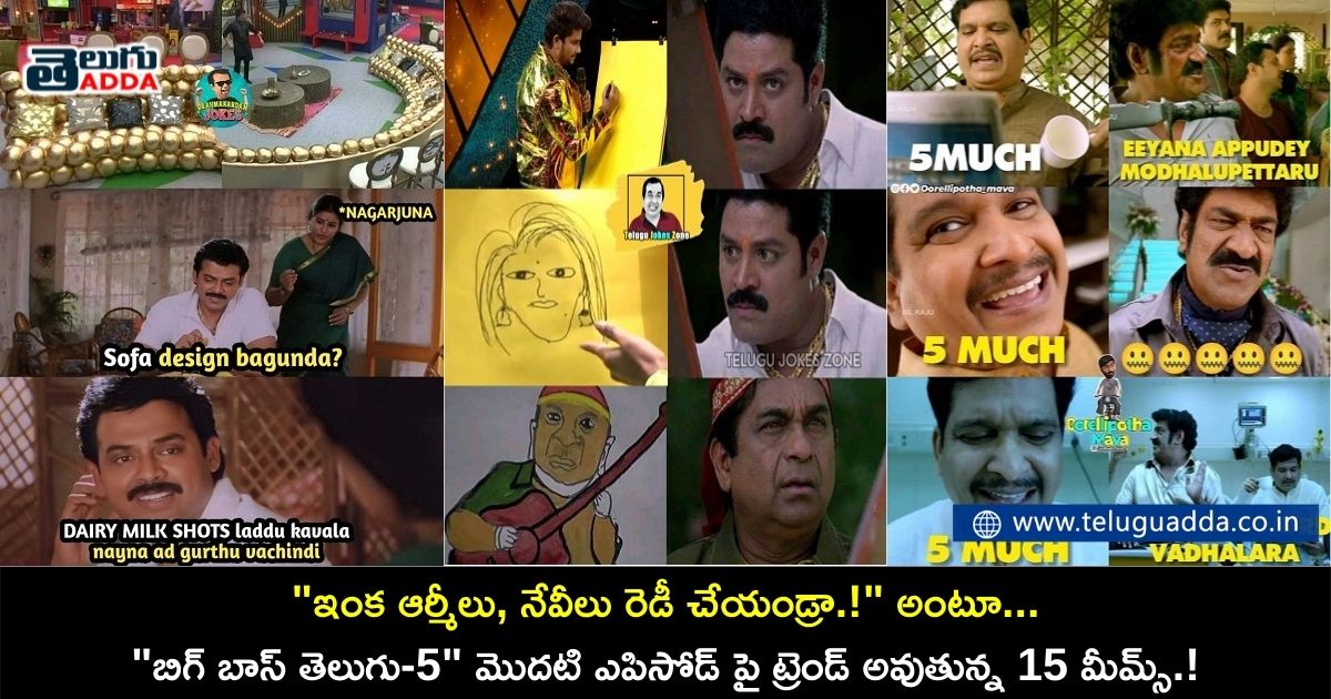 memes on bigg boss 5 first episode