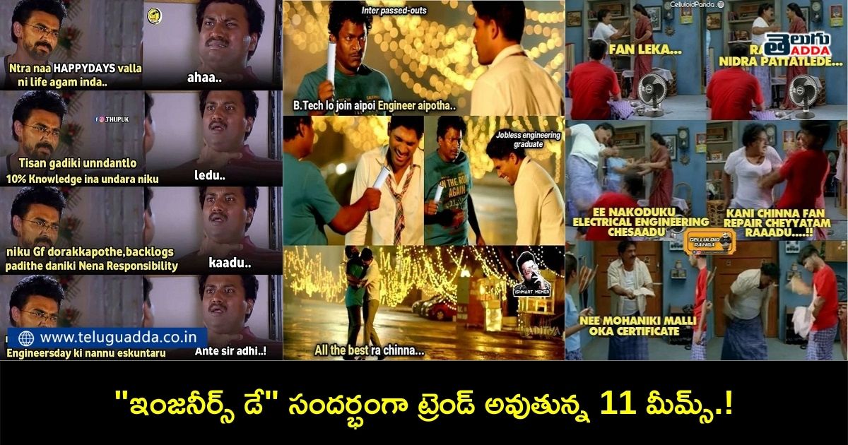 memes on engineers day