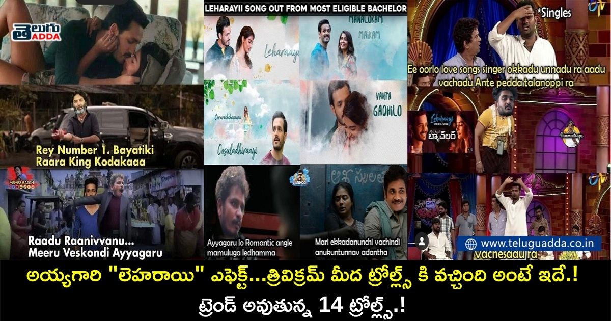 memes on leharaayi song