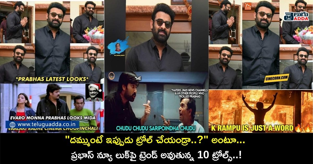 memes on prabhas recent look