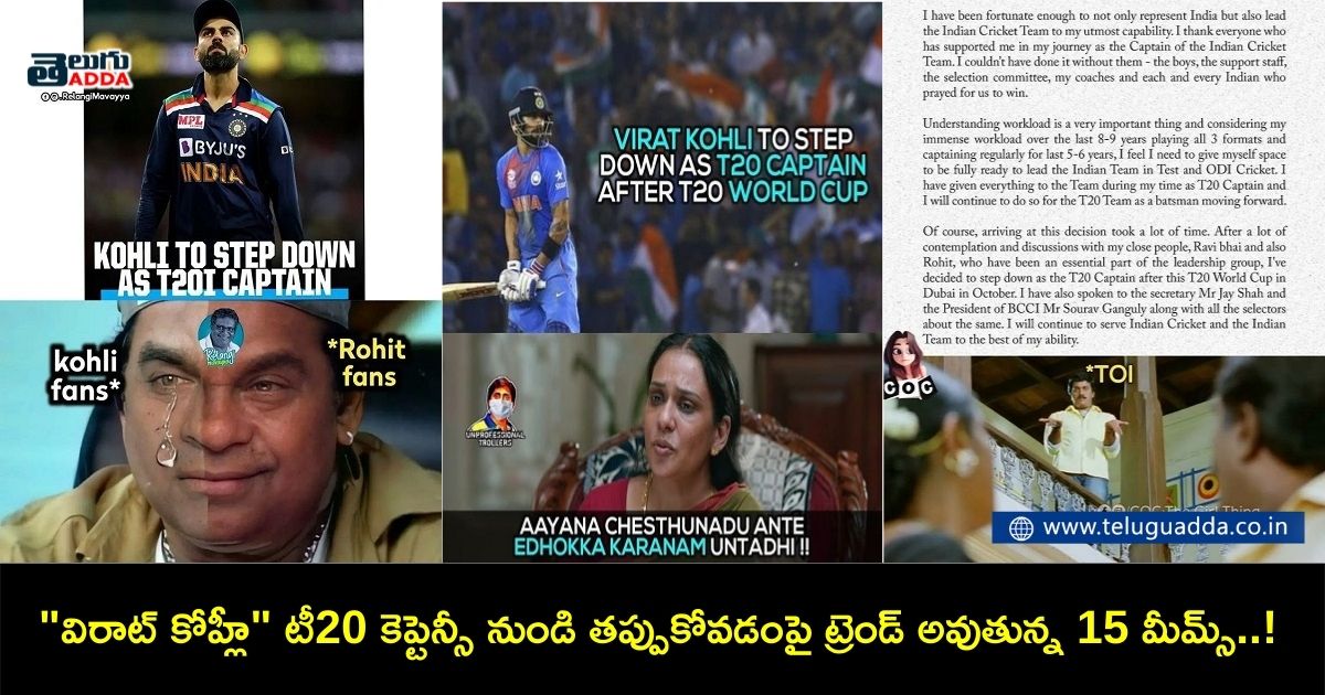 memes on virat kohli stepping down from captaincy