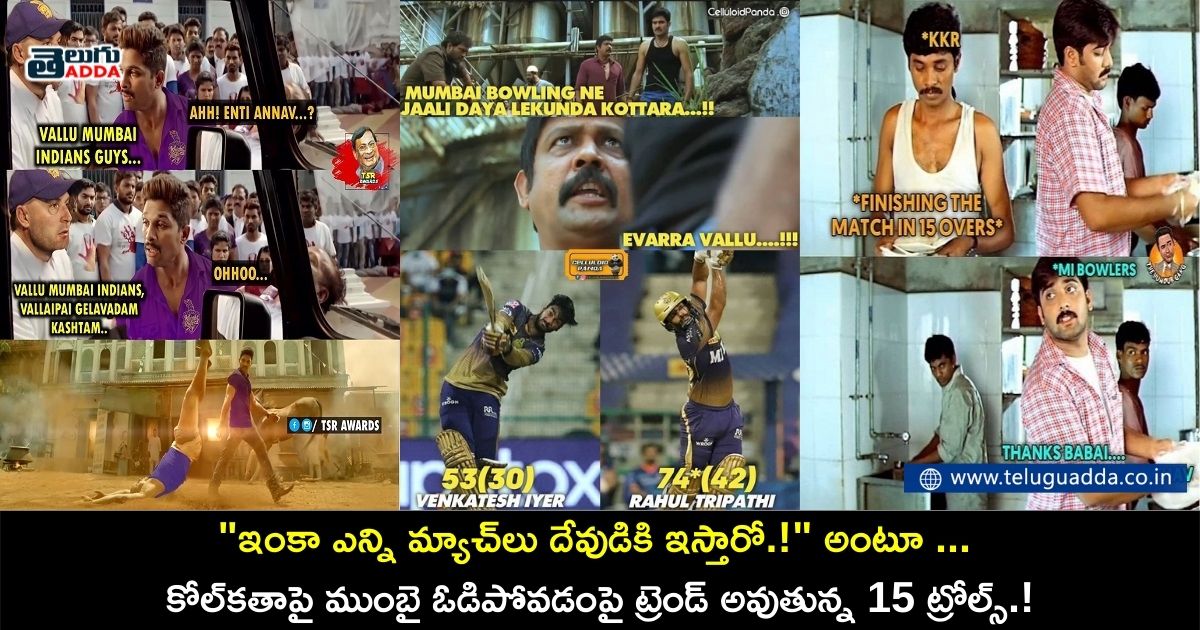 mi vs kkr trolls