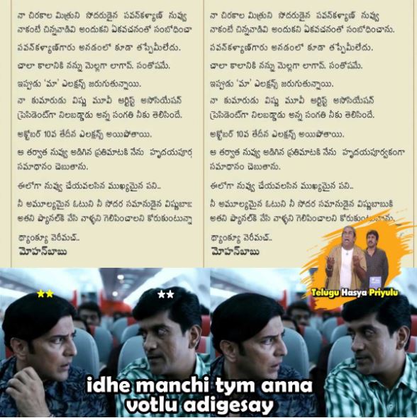 mohan babu 10