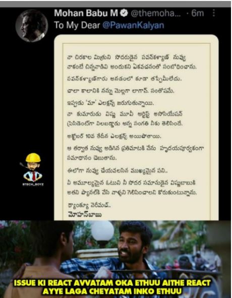 mohan babu 8